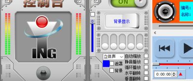 多媒体播放控制工具汉化绿色版 网络软件技术开发的便捷实践